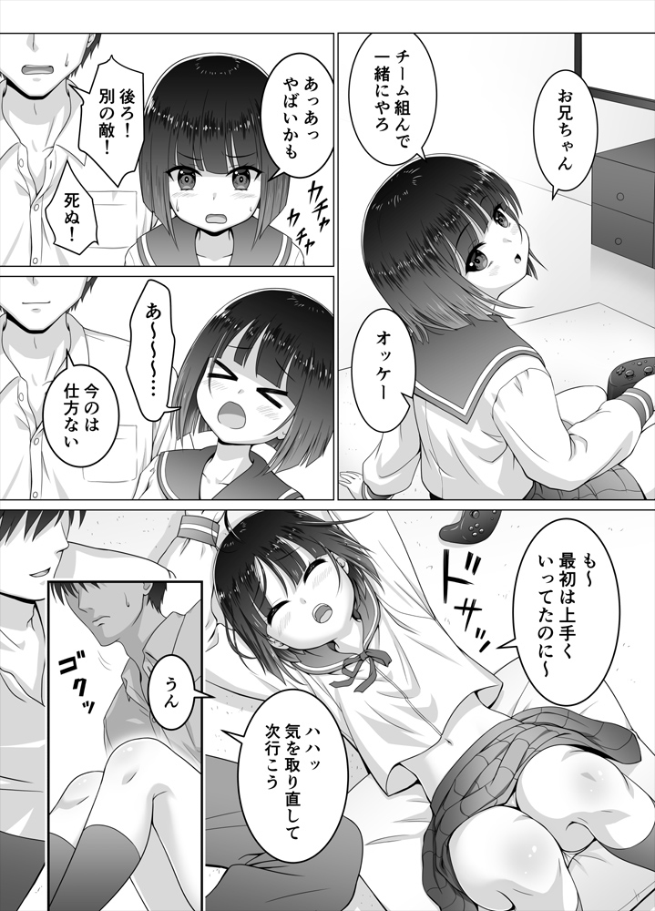 【エロ漫画】ちょっした出来事がきっかけで隣に住む母子家庭の黒髮おかっぱJ○と仲良くなって遊ぶようになったんだけど、ある日女として見て欲しいと言って迫られてイチャイチャエッチしちゃった♡