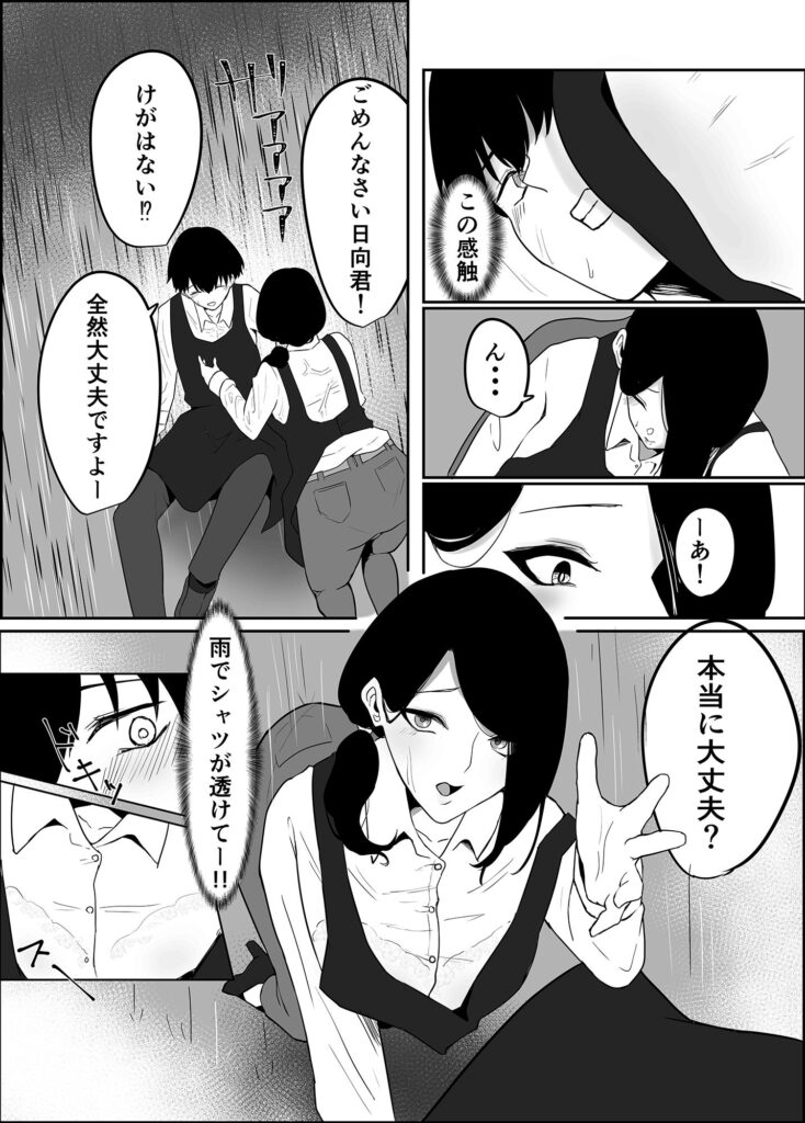 【エロ漫画】バイト先のバツイチ美人店長とちょっとしたハプニングがきっかけで親密な関係になってイチャイチャエッチしちゃった♡