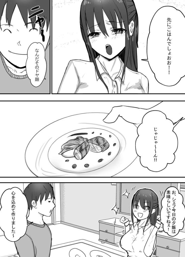 【NTRエロ漫画】寝取らせ性癖の旦那にお願いされて巨乳人妻教師が元教え子とネトラレセックスしちゃう！
