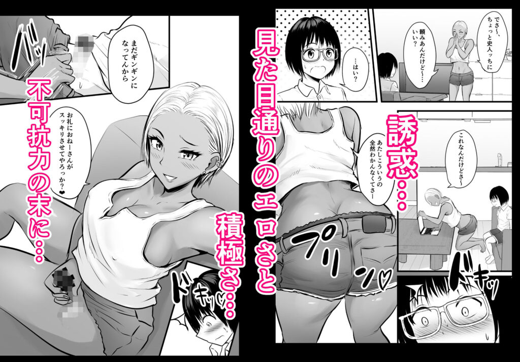 【エロ漫画】元ヤンの巨乳ギャル人妻さんが息子の同級生のオタクくんを誘惑して筆下ろししてあげちゃう♡