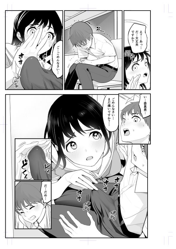 【エロ漫画】放課後の教室で巨乳の委員長JKに課題を手伝ってもらってたら距離感近くて勃起してしまったんだけど、軽蔑されるかと思ったらなんと手コキやフェラしてくれてそのままイチャイチャ初エッチしちゃった！