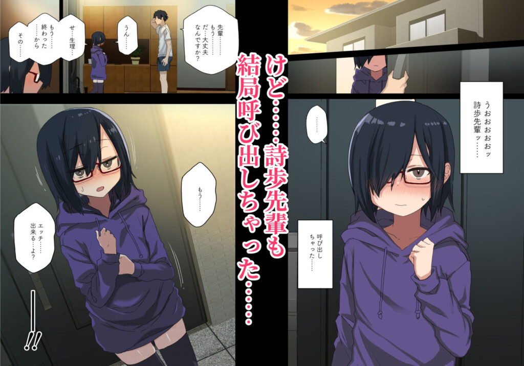 【エロ漫画】文芸部の先輩の巨乳JKとカラダの関係を持ったんだけど、今日も部室や保健室でイチャイチャエッチしまくっちまった♡