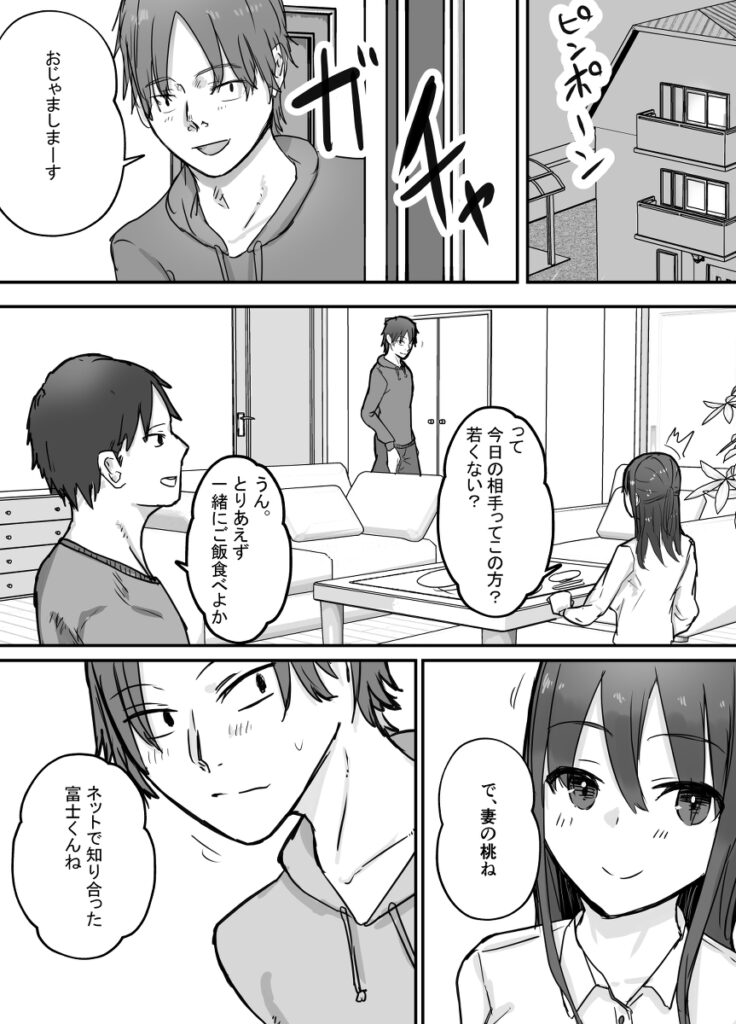 【NTRエロ漫画】寝取らせ性癖の旦那にお願いされて巨乳人妻教師が元教え子とネトラレセックスしちゃう！