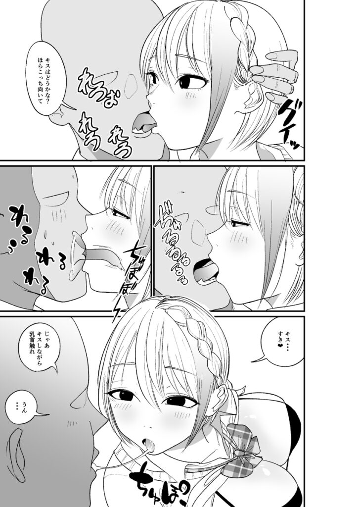 【エロ漫画】とある会社の職場体験にやってきたおバカな巨乳JKがゲスな男性社員に騙されて性欲処理をさせられておっぱい揉まれたり生ハメ中出しされちゃう！