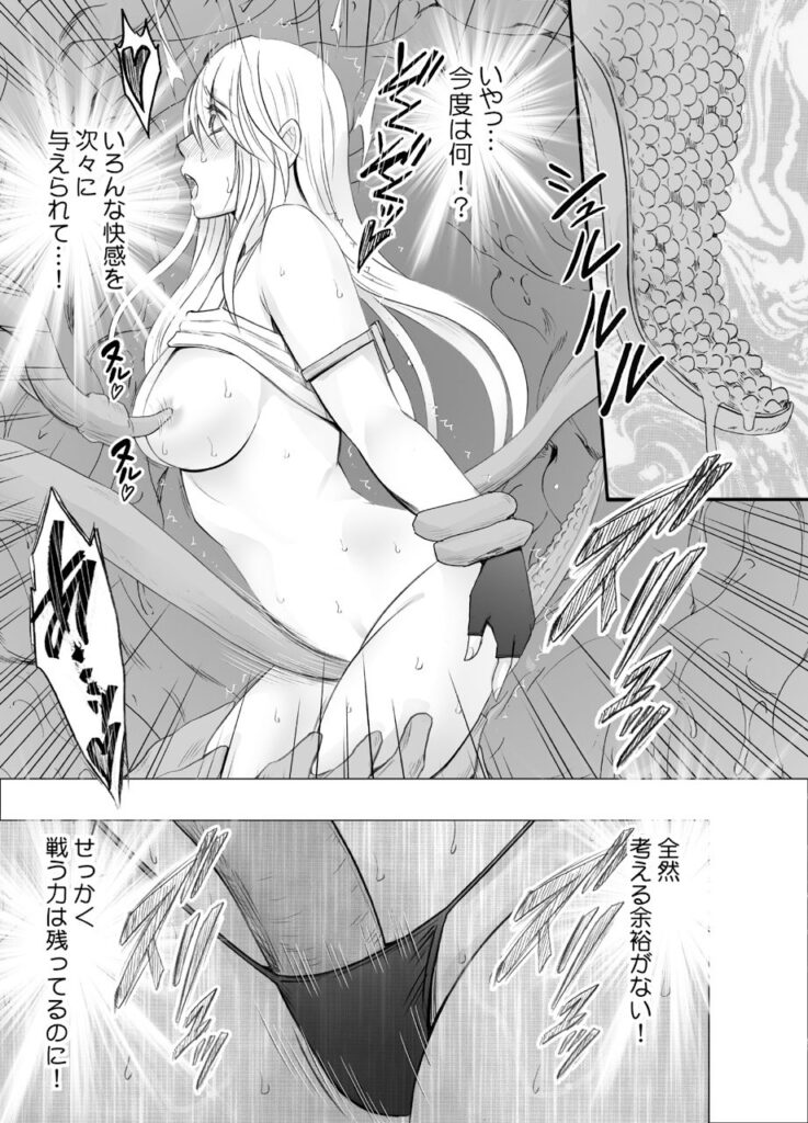 【クリムゾン】巨乳の女退魔士が妖魔に襲われて触手で乳首やクリを執拗に責められて快楽墜ちしちゃう・・・【エロ同人誌】