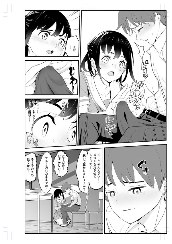 【エロ漫画】放課後の教室で巨乳の委員長JKに課題を手伝ってもらってたら距離感近くて勃起してしまったんだけど、軽蔑されるかと思ったらなんと手コキやフェラしてくれてそのままイチャイチャ初エッチしちゃった！