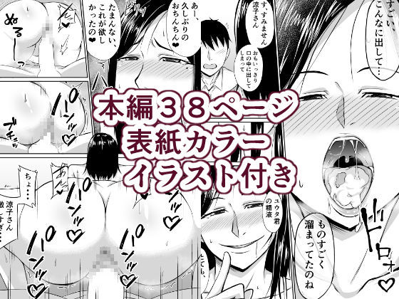 【エロ漫画】欲求不満な巨乳人妻さんが近所に住む顔見知りの若いサラリーマンにお裾分けを持って行った時に誘惑して浮気セックスしちゃう！