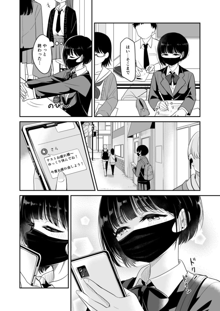 【百合漫画】テストを終えて久しぶりに遊ぶことになった百合カップルが放課後に激しいレズエッチしちゃう♡
