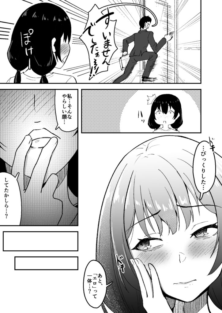 【エロ漫画】旦那とセックスレスだった巨乳人妻さんが訪問販売の若いセールスマンを誘惑してイチャイチャ浮気セックスしちゃう！