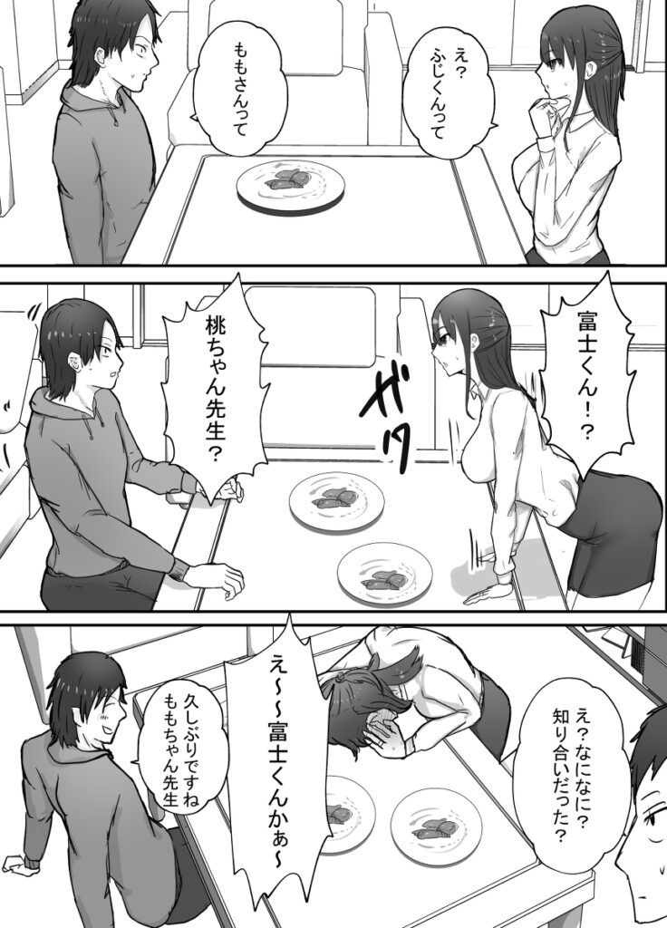 【NTRエロ漫画】寝取らせ性癖の旦那にお願いされて巨乳人妻教師が元教え子とネトラレセックスしちゃう！