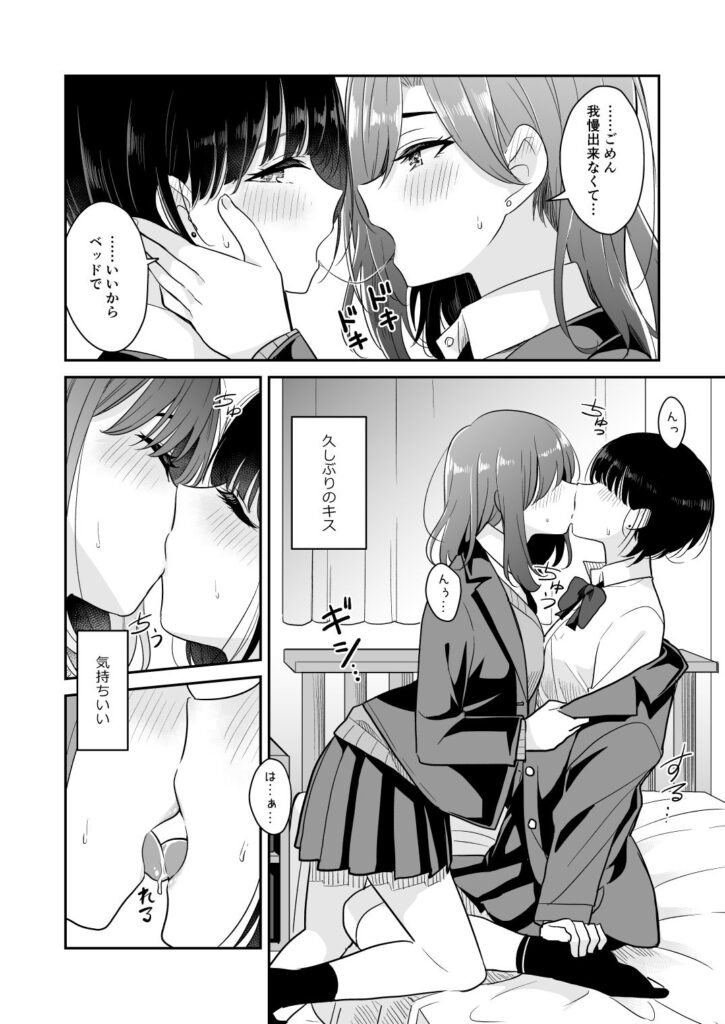【百合漫画】テストを終えて久しぶりに遊ぶことになった百合カップルが放課後に激しいレズエッチしちゃう♡