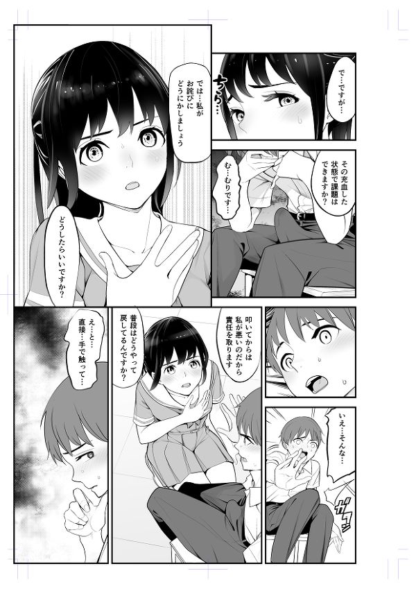 【エロ漫画】放課後の教室で巨乳の委員長JKに課題を手伝ってもらってたら距離感近くて勃起してしまったんだけど、軽蔑されるかと思ったらなんと手コキやフェラしてくれてそのままイチャイチャ初エッチしちゃった！