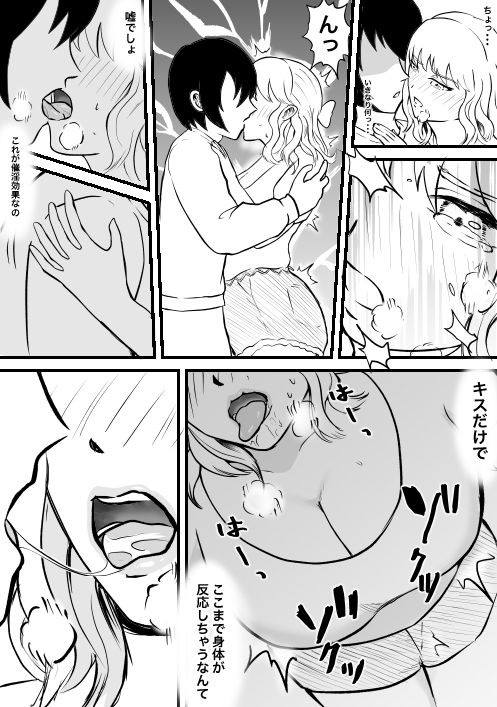 【エロ漫画】誰とでも子作りができるという少子化対策の許可証をいただいたので、街で見つけた巨乳お姉さんに生ハメ中出ししたった！