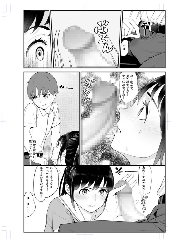 【エロ漫画】放課後の教室で巨乳の委員長JKに課題を手伝ってもらってたら距離感近くて勃起してしまったんだけど、軽蔑されるかと思ったらなんと手コキやフェラしてくれてそのままイチャイチャ初エッチしちゃった！