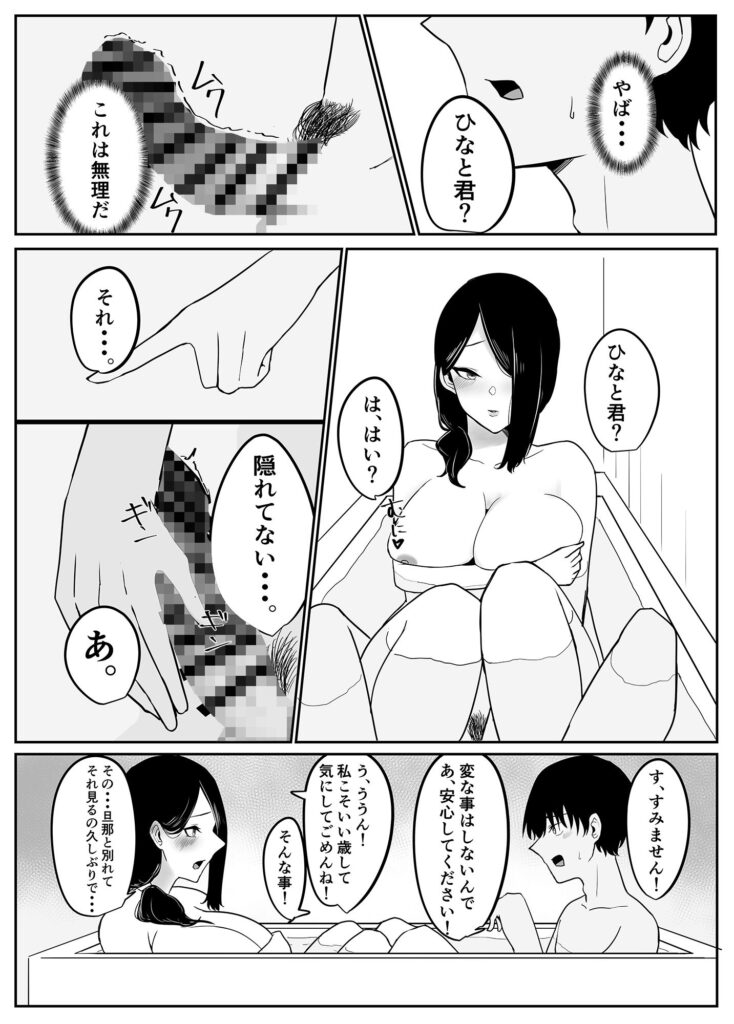 【エロ漫画】バイト先のバツイチ美人店長とちょっとしたハプニングがきっかけで親密な関係になってイチャイチャエッチしちゃった♡