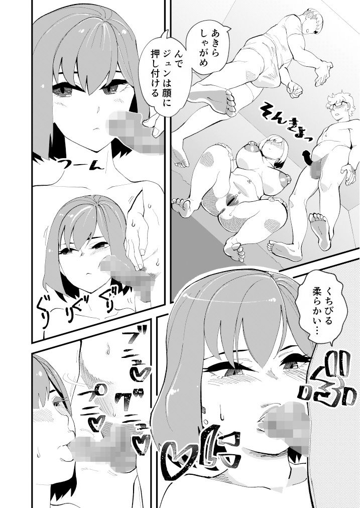 【エロ漫画】所有物の共有というちょっと変わった性癖を持っていた彼氏が自分の彼女を友達に抱かせて目の前でセックスさせちゃう！