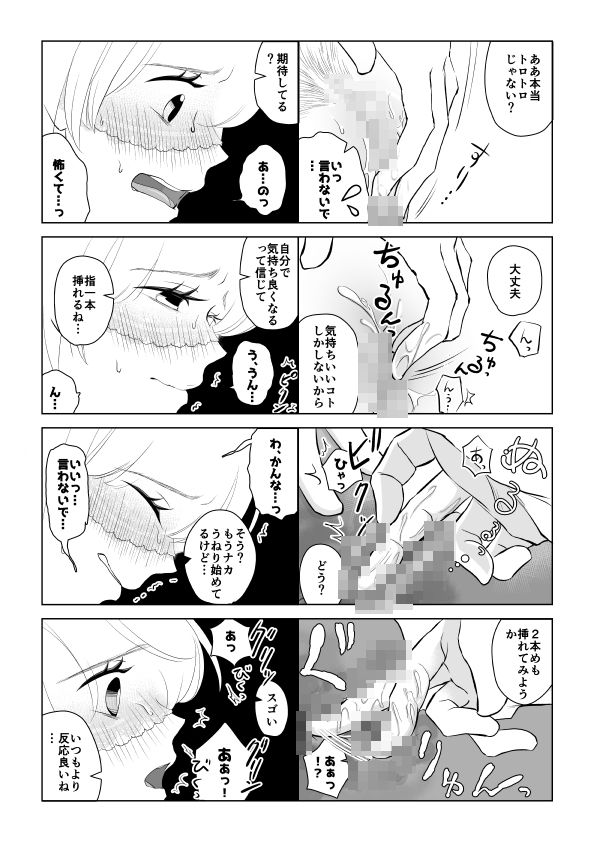 【エロ漫画】彼氏にお願いされて目隠しプレイをすることになったJK彼女が彼氏とエッチしてると思ってたら赤の他人だった！？