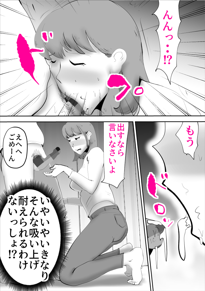 【エロ漫画】スピリチュアルにハマっている巨乳人妻さんが超マザコン息子にエッチしたいとお願いされて断ったんだけど、上手く言いくるめられてイチャイチャ近親相姦セックスしちゃう！