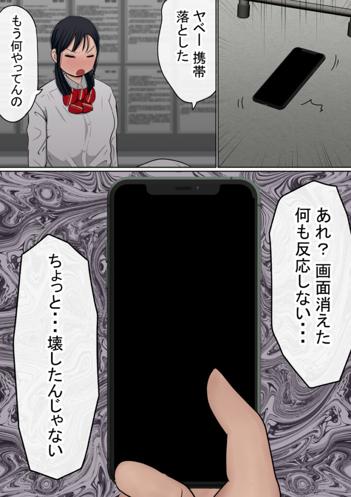 【NTRエロ漫画】マッチングした相手を好き放題できるという不思議なアプリを手に入れたので、このアプリを使って親友の彼女の巨乳JKのおっぱい揉んだりベロチューして生ハメしちゃった！
