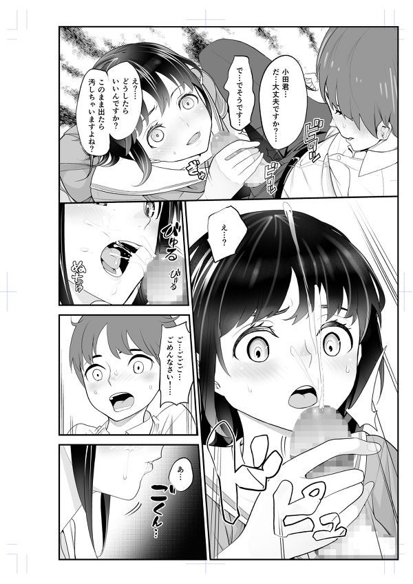【エロ漫画】放課後の教室で巨乳の委員長JKに課題を手伝ってもらってたら距離感近くて勃起してしまったんだけど、軽蔑されるかと思ったらなんと手コキやフェラしてくれてそのままイチャイチャ初エッチしちゃった！