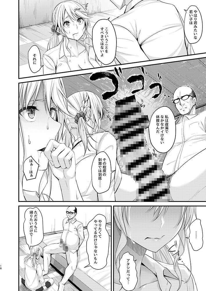 【エロ漫画】お互いイカないと出られないという部屋に閉じ込められてしまい巨乳ギャルJKと遅漏おじさんが脱出する為に仕方なく生ハメ中出しセックスしちゃう！