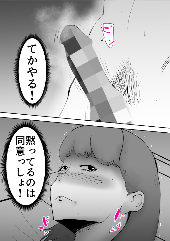 【エロ漫画】スピリチュアルにハマっている巨乳人妻さんが超マザコン息子にエッチしたいとお願いされて断ったんだけど、上手く言いくるめられてイチャイチャ近親相姦セックスしちゃう！