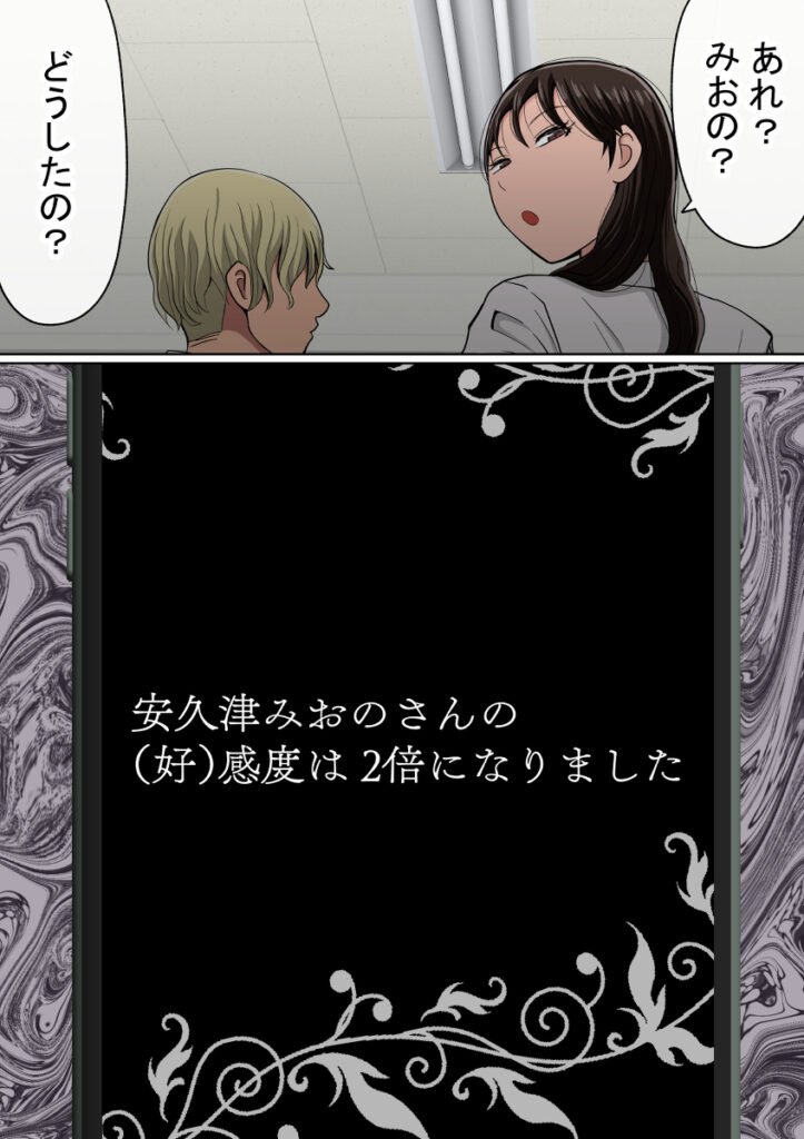 【NTRエロ漫画】マッチングした相手を好き放題できるという不思議なアプリを手に入れたので、このアプリを使って親友の彼女の巨乳JKのおっぱい揉んだりベロチューして生ハメしちゃった！