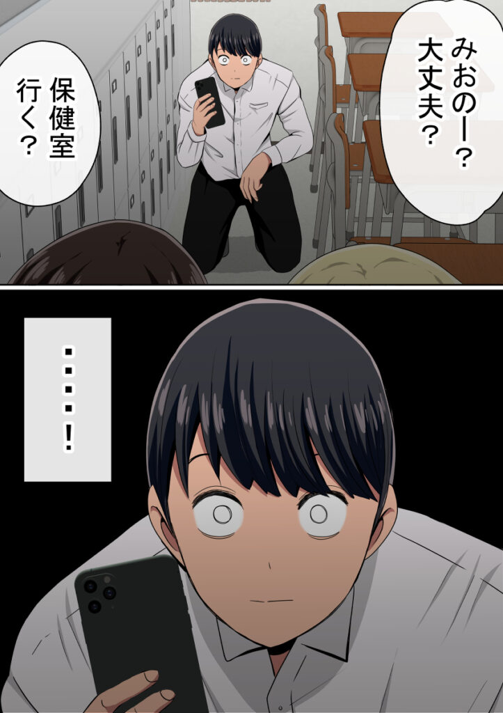【NTRエロ漫画】マッチングした相手を好き放題できるという不思議なアプリを手に入れたので、このアプリを使って親友の彼女の巨乳JKのおっぱい揉んだりベロチューして生ハメしちゃった！