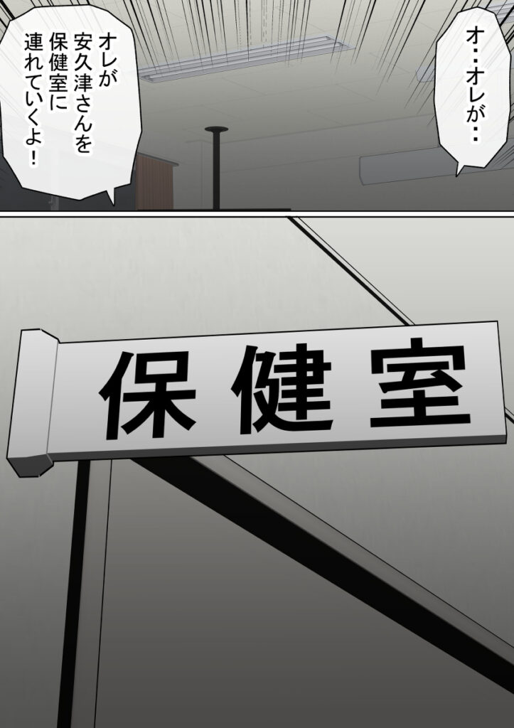 【NTRエロ漫画】マッチングした相手を好き放題できるという不思議なアプリを手に入れたので、このアプリを使って親友の彼女の巨乳JKのおっぱい揉んだりベロチューして生ハメしちゃった！