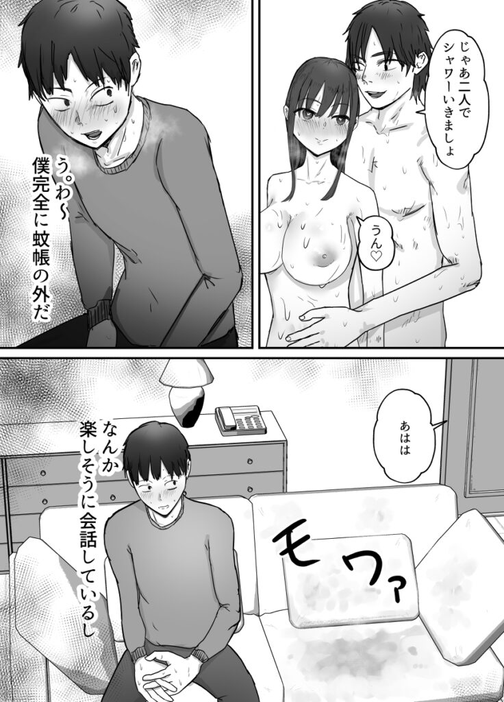 【NTRエロ漫画】寝取らせ性癖の旦那にお願いされて巨乳人妻教師が元教え子とネトラレセックスしちゃう！