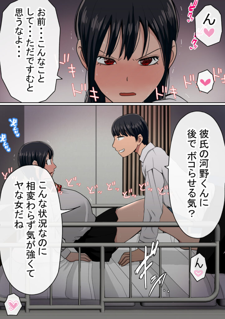 【NTRエロ漫画】マッチングした相手を好き放題できるという不思議なアプリを手に入れたので、このアプリを使って親友の彼女の巨乳JKのおっぱい揉んだりベロチューして生ハメしちゃった！