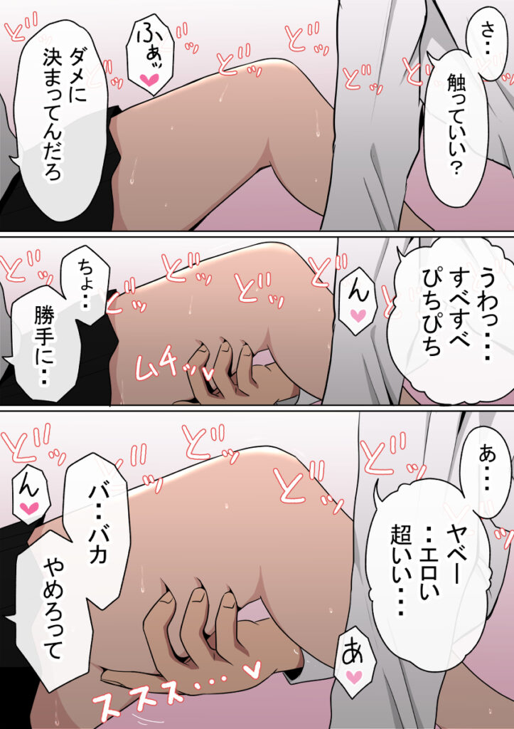 【NTRエロ漫画】マッチングした相手を好き放題できるという不思議なアプリを手に入れたので、このアプリを使って親友の彼女の巨乳JKのおっぱい揉んだりベロチューして生ハメしちゃった！