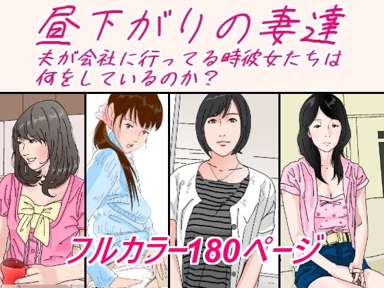 【エロ漫画】パートの面接に行った巨乳の人妻さんが担当者の男に口説かれて浮気セックスしちゃう！