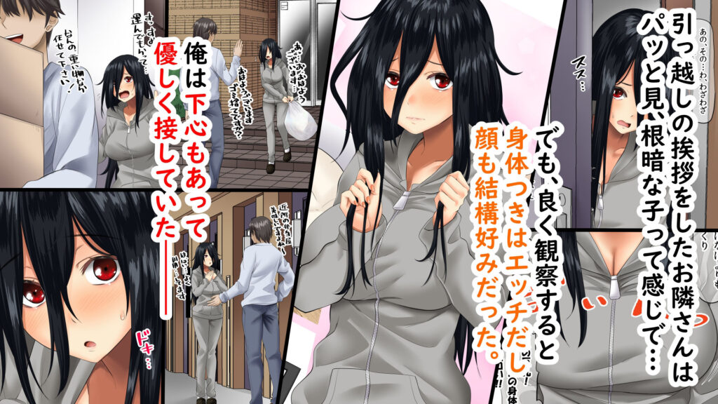 【エロ漫画】隣に住むドスケベボディの女の子に優しくしてたらオレのストーカーになったので、彼女にして身体をヤリたい放題してやった！
