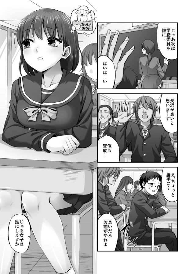 【エロ漫画】真面目で優しい学級委員JKがクラスメイトの不良男子に口説かれて抵抗できないまま処女を奪われちゃう・・・