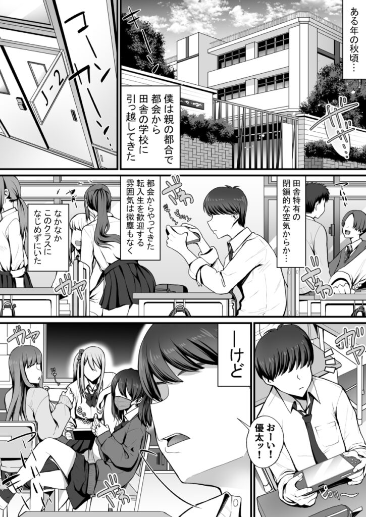 【エロ漫画】ゲームを通じて仲良くなったクラスのギャルJK3人となぜかオレの部屋で一緒にエロアニメを観てたんだけど、勃起チンポをいじられてどんどんエスカレートしてイチャイチャハーレムセックスしちまった！