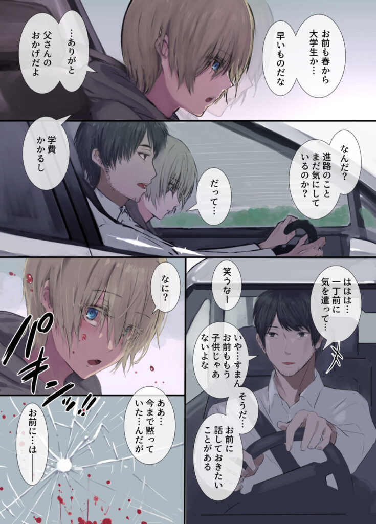 【エロ漫画】交通事故に遭って右手が不自由になった財閥お坊ちゃまが巨乳メイドに身の回りの世話や性処理までしてもらっちゃう！