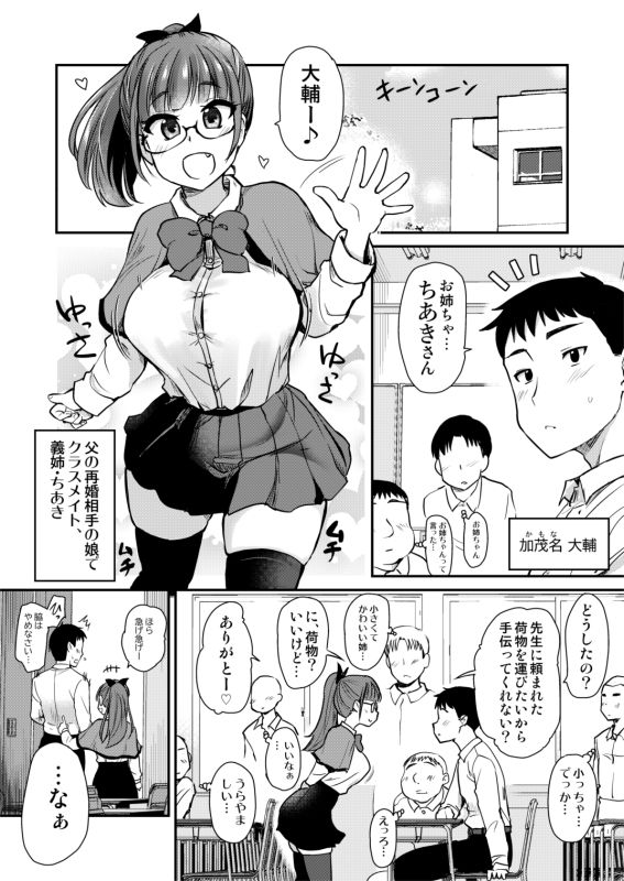 【エロ漫画】父親が再婚して母親と姉ちゃんができたんだけど、生まれ育った田舎の風習で母親と姉が毎日性処理してくます！