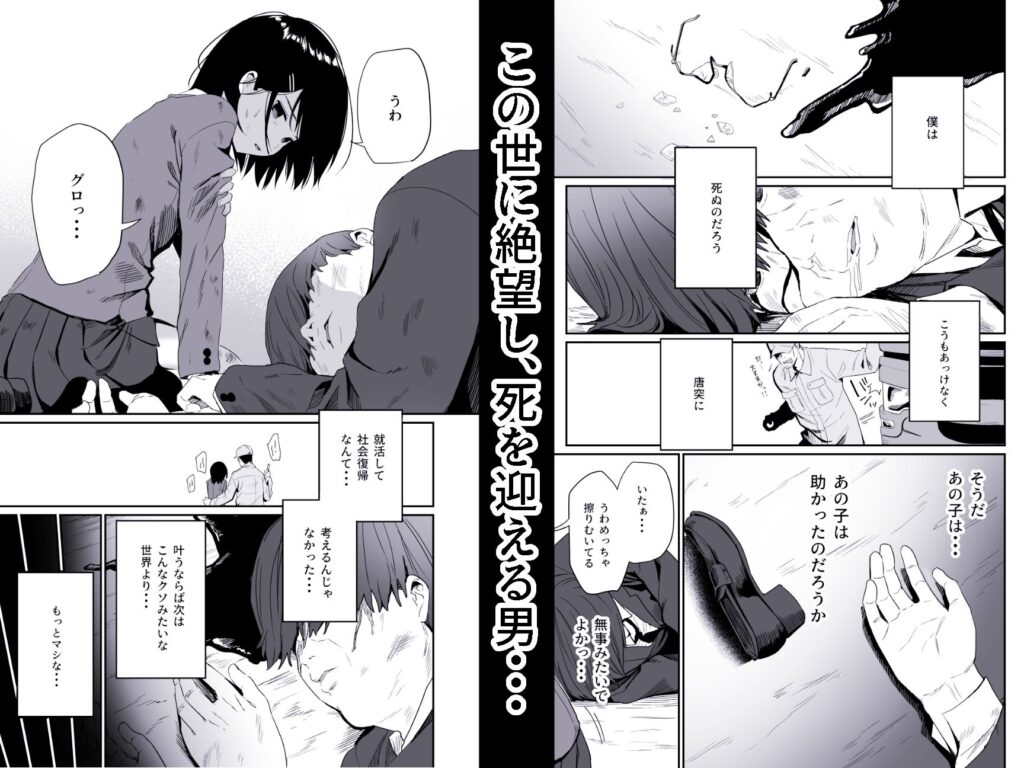 【エロ漫画】交通事故に遭って死にかけていたぽっちゃりリーマンがなぜか魔女村に異世界転移したんだけど、儀式と言いながら巨乳女子たちに痴女られてザーメン搾り取られちゃう！