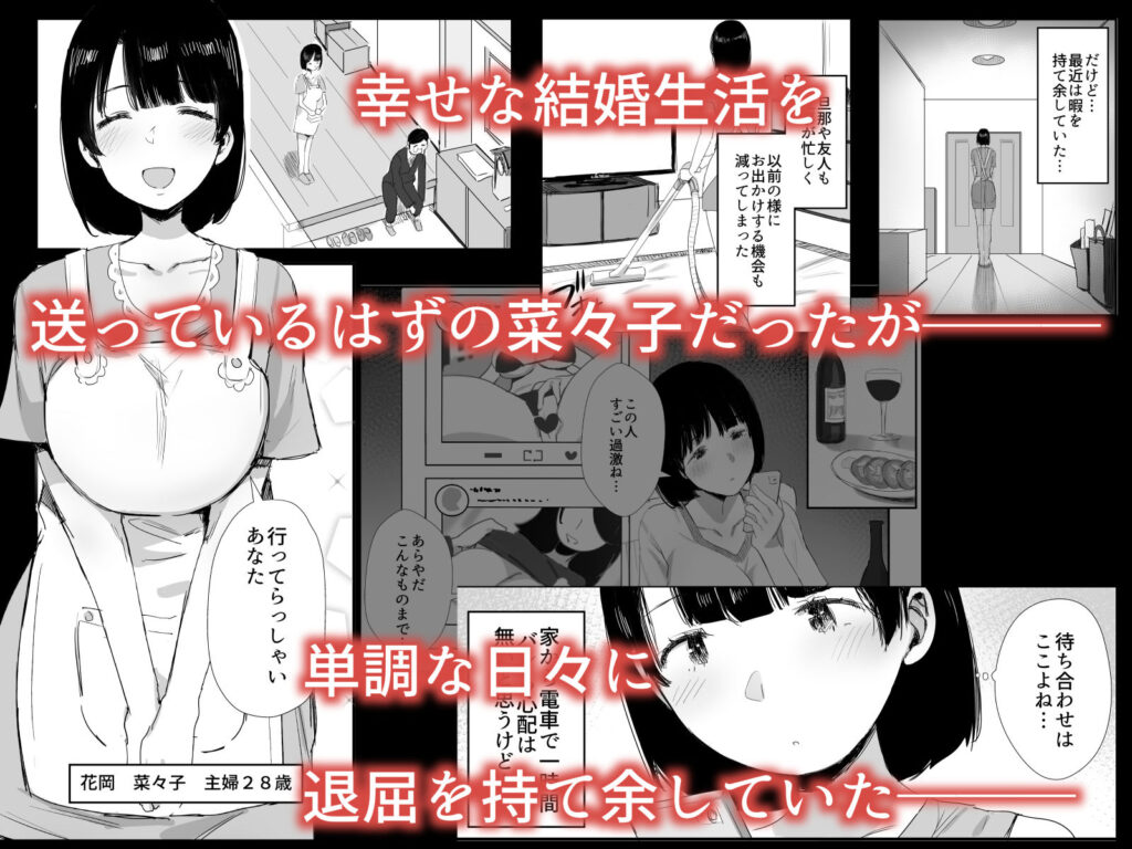 【エロ漫画】刺激を求めて裏垢にエロ自撮り投稿をしていた巨乳人妻さんがフォロワーの大学生と会って浮気セックスしちゃう！