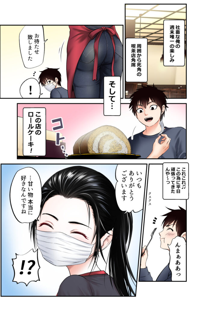 【エロ漫画】行きつけ喫茶店に行ったら可愛い女性店員さんに話しかけられたんだけど、なんとフェラチオのやり方を教えて欲しいと言われたんだがｗｗｗ
