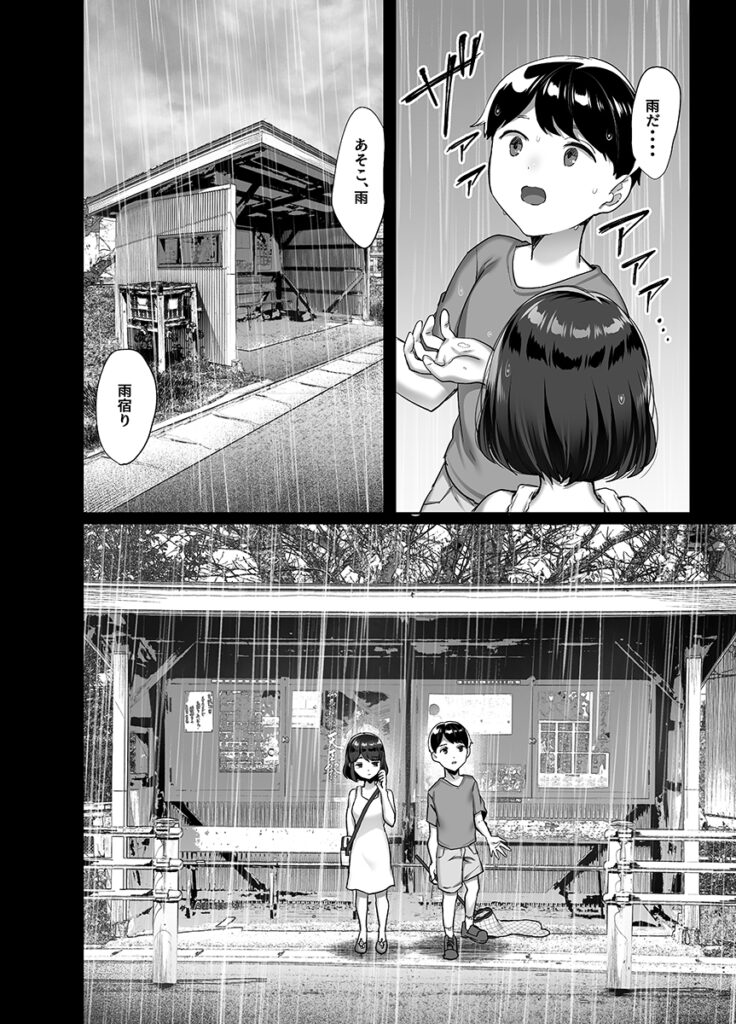 【NTRエロ漫画】どういうこと！？出張を終えて帰宅したらオレの妻が知らない男とセックスしてたのだが・・・
