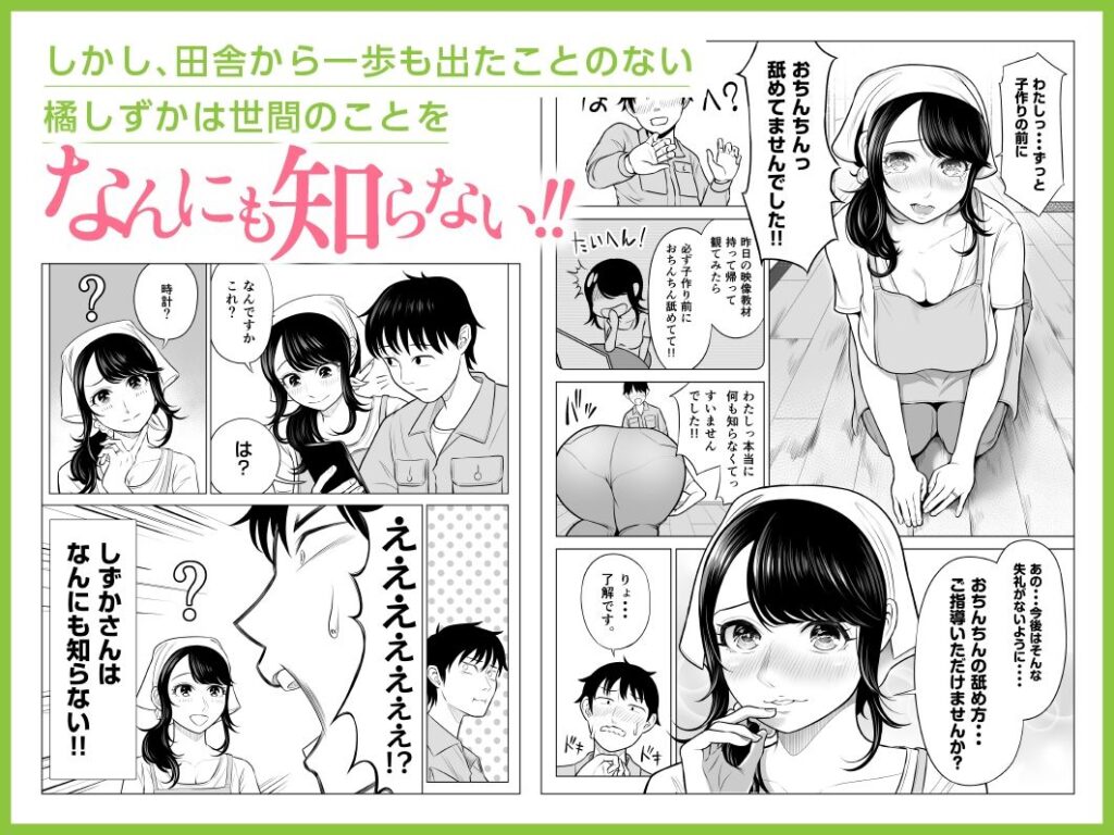 【エロ漫画】出張で3ヶ月間ド田舎で暮らすことになったんだけど、ひょんなことからそこで出会った子宝に恵まれない美人人妻さんと子作りセックスすることに！