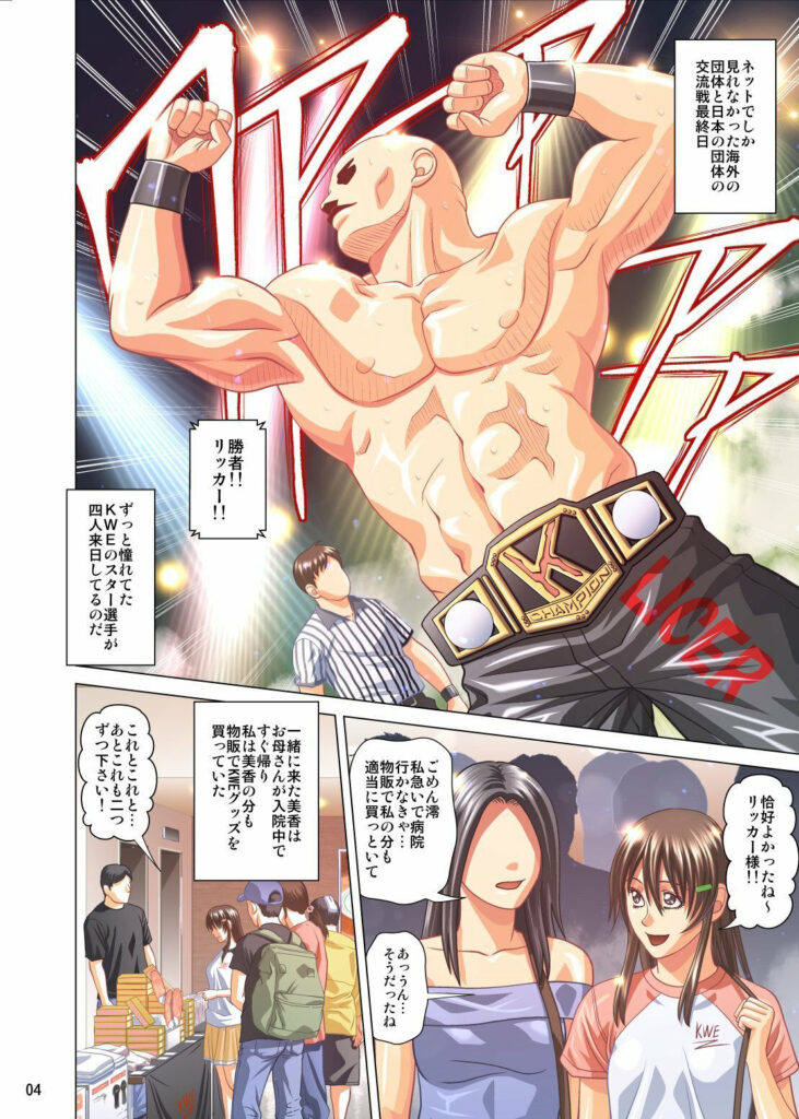 【エロ漫画】偶然海外レスラーの打ち上げに参加したプ女が酔っ払った勢いでエッチなことをされて輪●されちゃう・・・