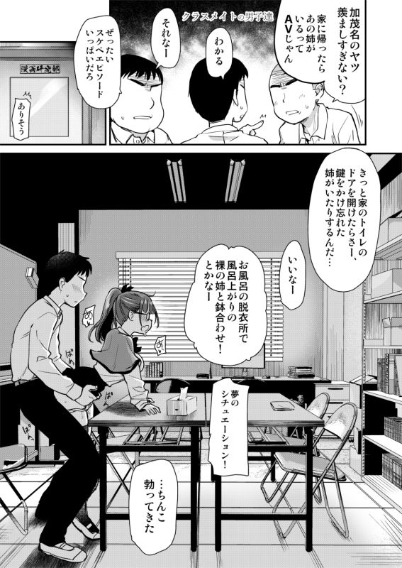 【エロ漫画】父親が再婚して母親と姉ちゃんができたんだけど、生まれ育った田舎の風習で母親と姉が毎日性処理してくます！