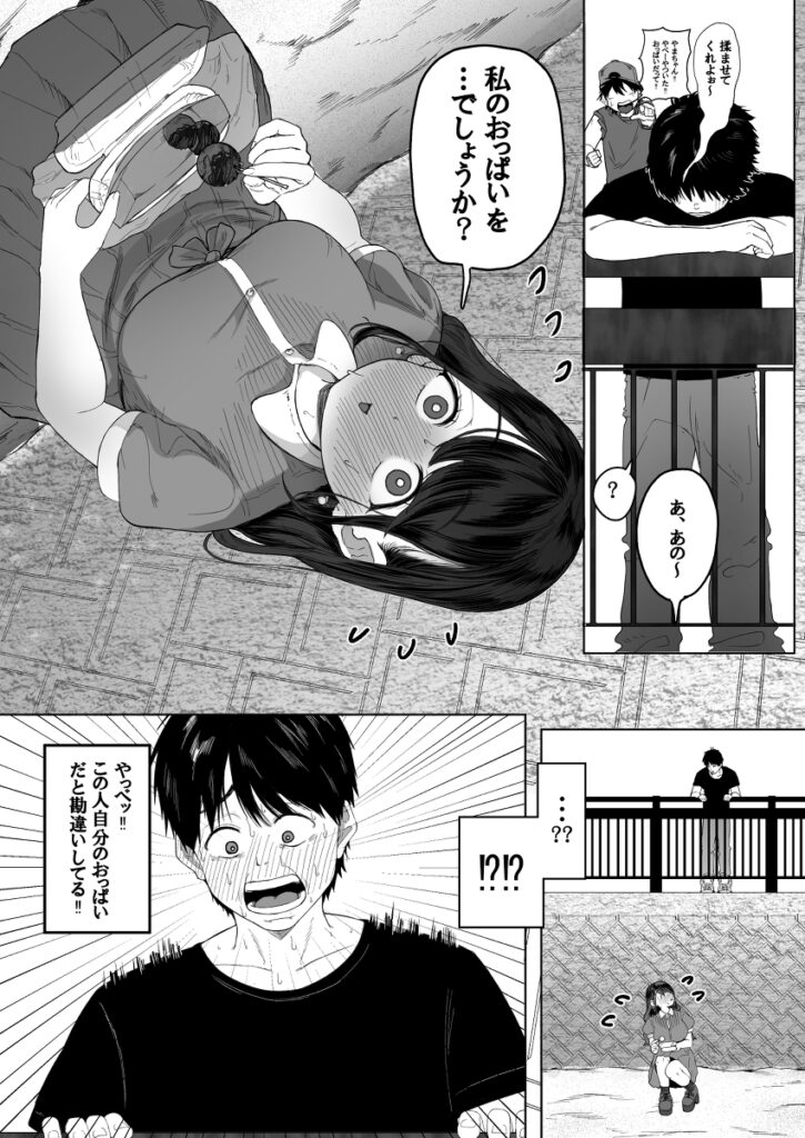 【エロ漫画】失恋して落ち込んでた男子○生が海でたまたま出会った巨乳お姉さんと仲良くなって、家におじゃましたらベロチューされてイチャイチャ初エッチしちゃう♡