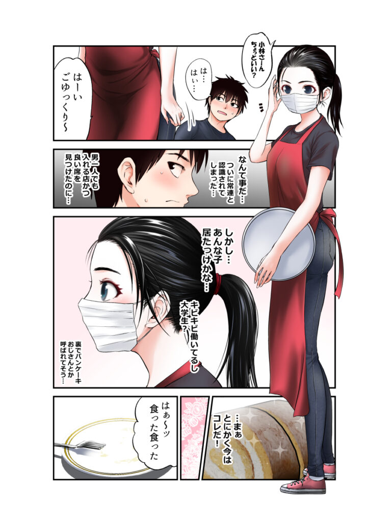 【エロ漫画】行きつけ喫茶店に行ったら可愛い女性店員さんに話しかけられたんだけど、なんとフェラチオのやり方を教えて欲しいと言われたんだがｗｗｗ