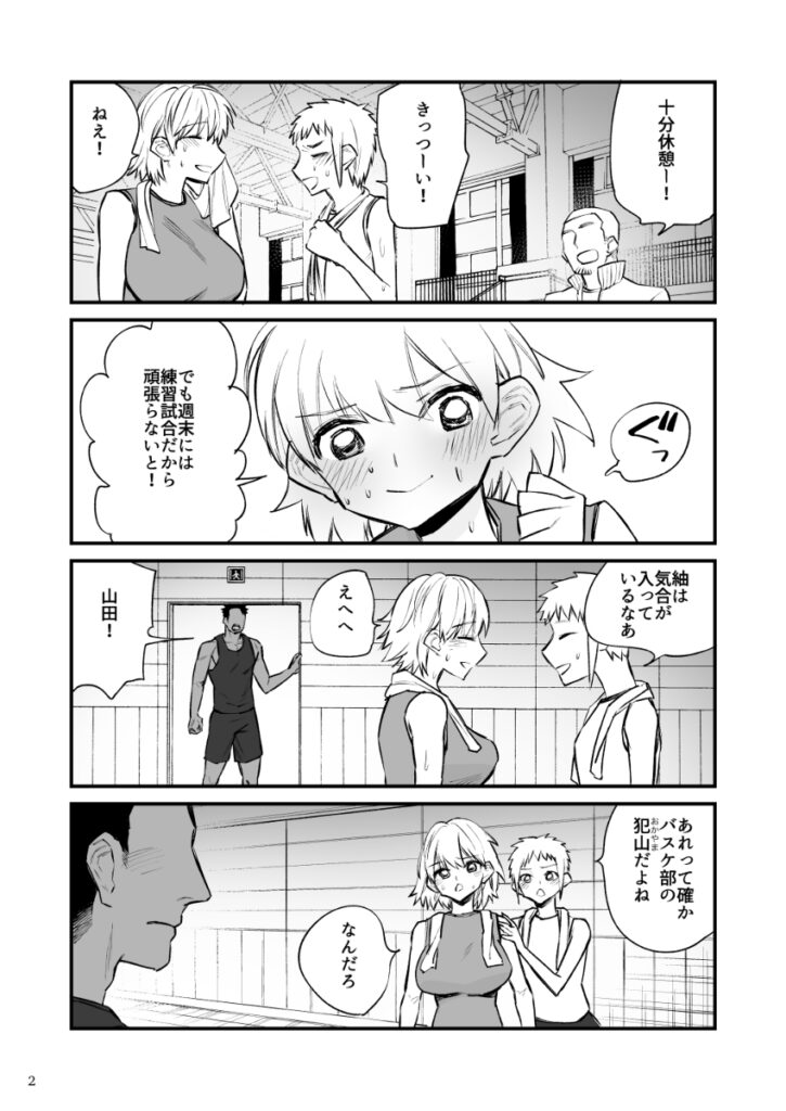 【エロ漫画】バレー部エースのスタイル抜群な巨乳JKが同級生の男子に告白されて断ったら催眠をかけられて、付き合ってると勘違いさせられておっぱい揉まれたり手マンされて処女喪失しちゃう・・・