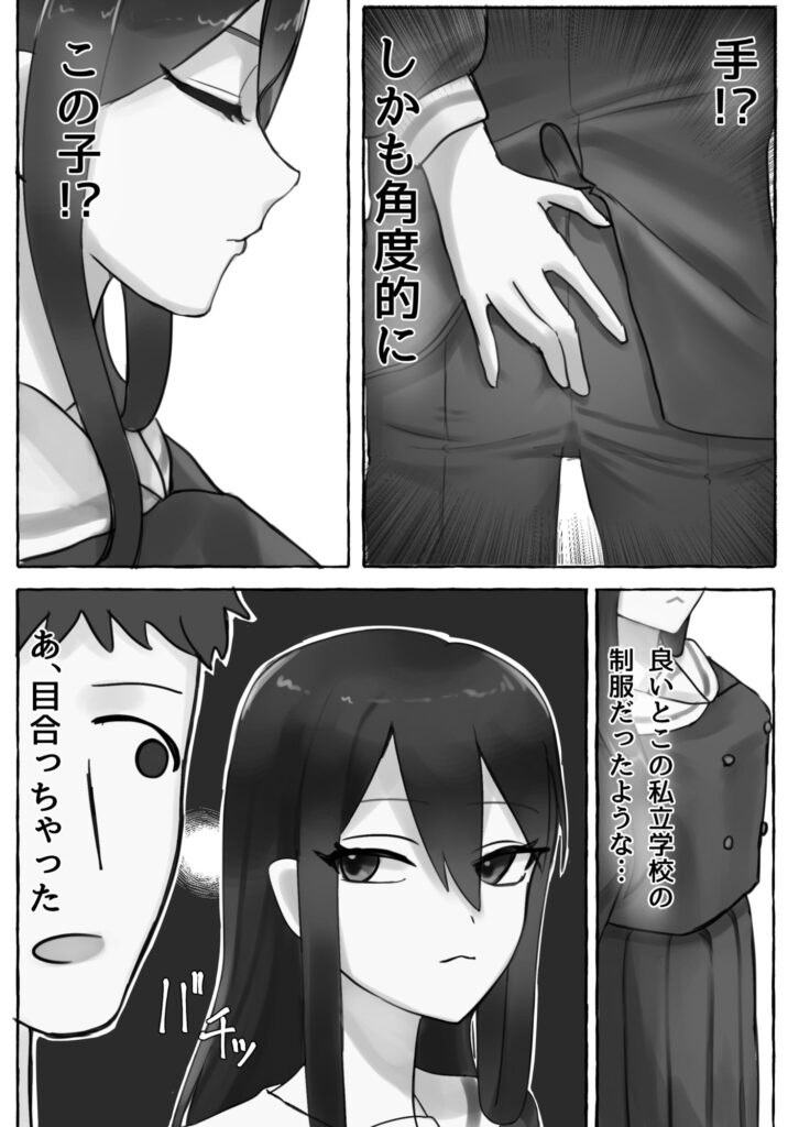 【エロ漫画】通勤の満員電車で見知らぬJKに痴女られたんだけど、変なことに巻き込まれたらイヤなので無視してたらどんどんエスカレートして…