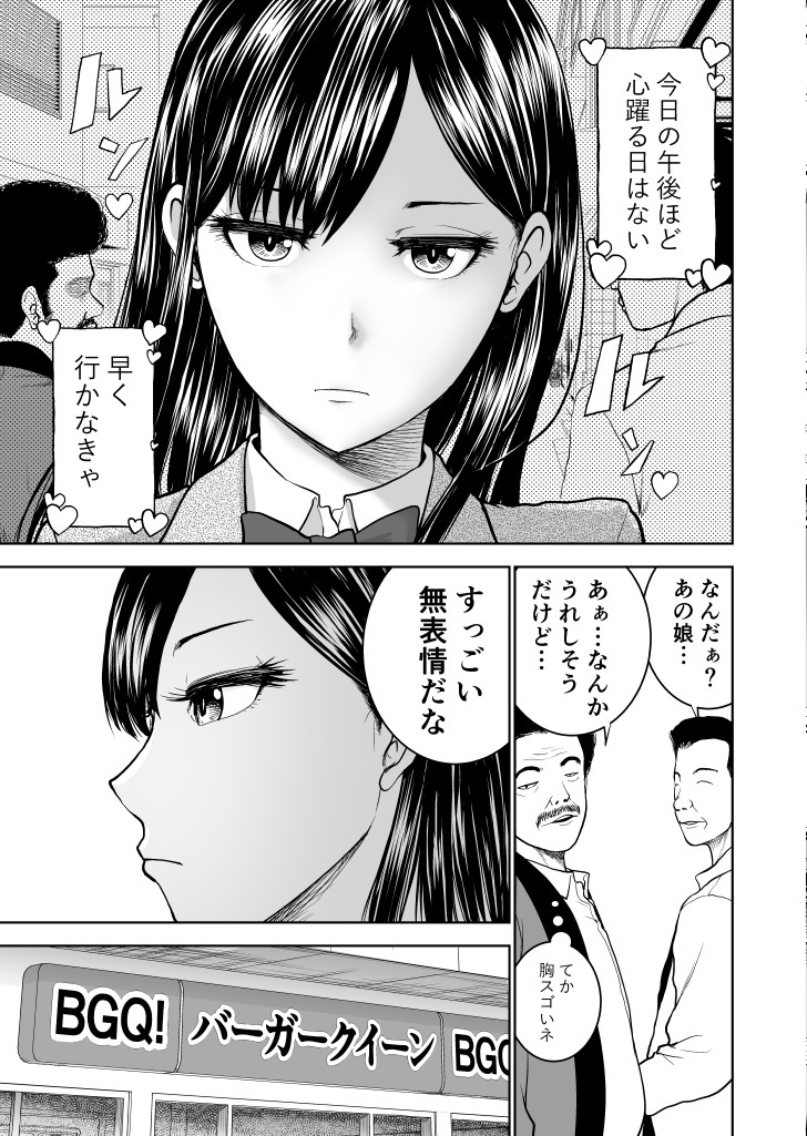 【エロ漫画】美人なのにいつも無表情なクール系JK彼女がサイコパスな変態彼氏のお願いされて電車内で遭遇した痴漢男とセックスさせられちゃう・・・